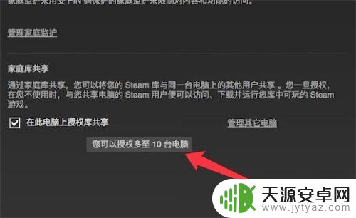 Steam游戏可以共享么？了解Steam游戏共享的方法和规则！