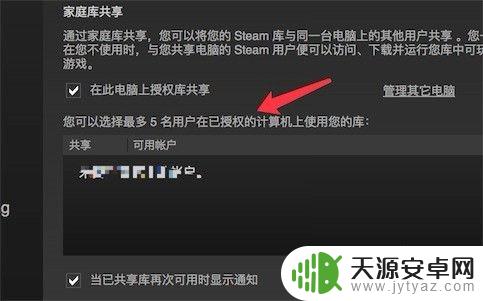 Steam游戏可以共享么？了解Steam游戏共享的方法和规则！