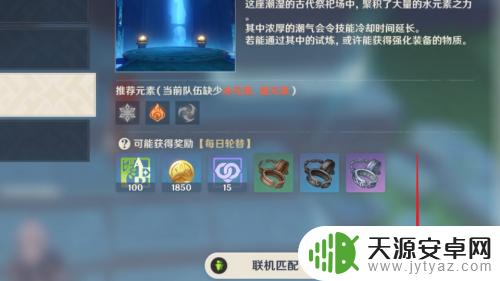 原神副本怎么开?打开方式、准备工作一次搞定!