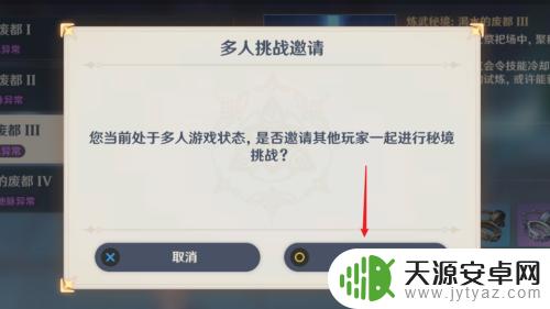 原神副本怎么开?打开方式、准备工作一次搞定!