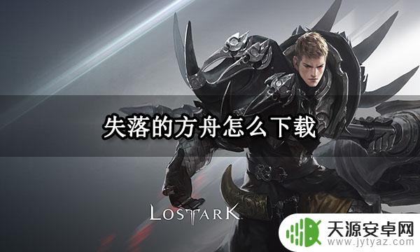 Steam方舟uu加速-享受原汁原味的游戏体验!