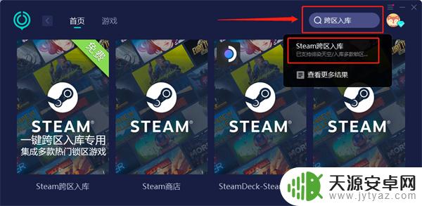 Steam方舟uu加速-享受原汁原味的游戏体验!