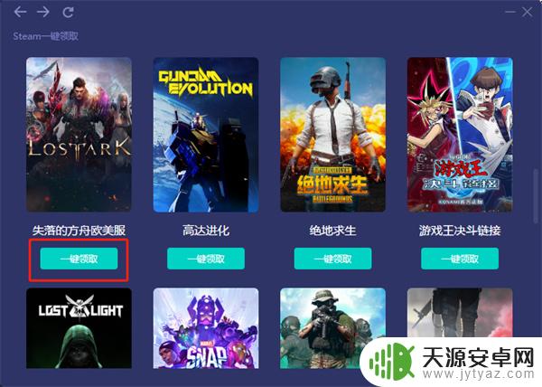 Steam方舟uu加速-享受原汁原味的游戏体验!
