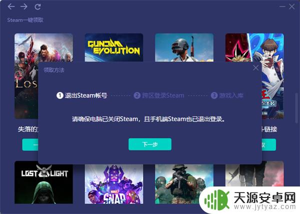 Steam方舟uu加速-享受原汁原味的游戏体验!