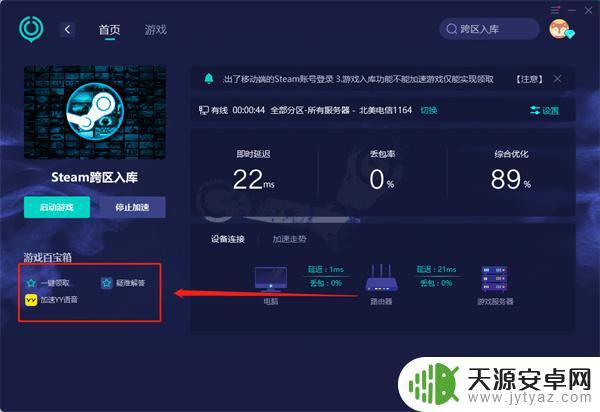 Steam方舟uu加速-享受原汁原味的游戏体验!
