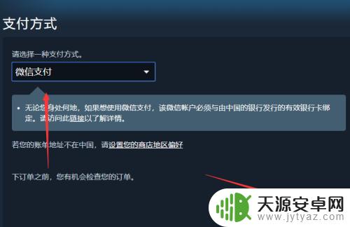 Steam没法买东西?解决方法让你轻松愉快地购物!