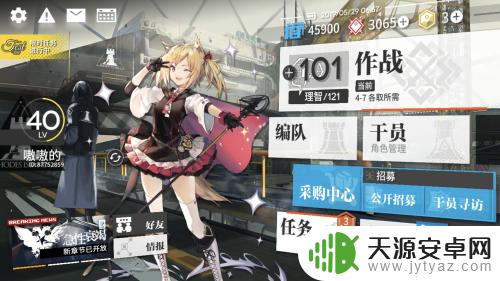明日方舟修改基建,新增功能大揭秘!