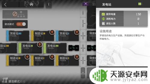 明日方舟修改基建,新增功能大揭秘!