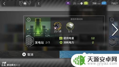 明日方舟修改基建,新增功能大揭秘!