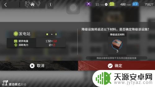 明日方舟修改基建,新增功能大揭秘!