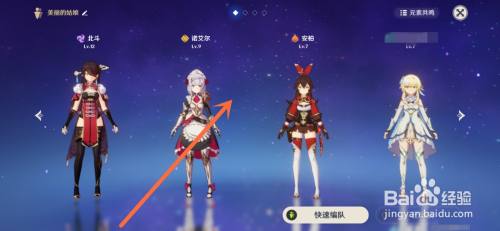 原神如何改变队伍阵容:提升战斗力的4种方法