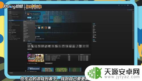 Steam如何更新游戏?快速有效的游戏更新指南
