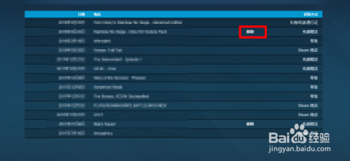 如何删除steam库里的视屏