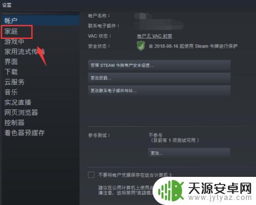 steam怎么更改本机的授权(steam怎么更改本机的授权信息)