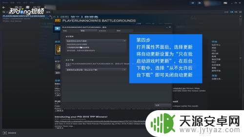 steam游戏怎么取消更新(steam游戏如何取消更新)