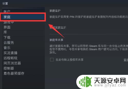Steam防沉迷系统如何解除?一键轻松教程分享!