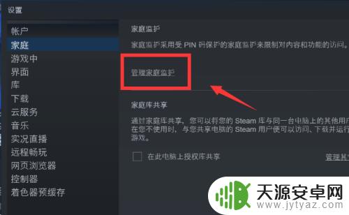 Steam防沉迷系统如何解除?一键轻松教程分享!
