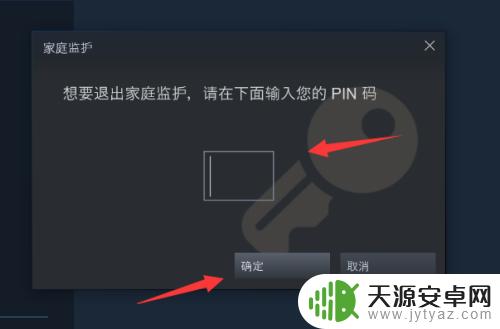 Steam防沉迷系统如何解除?一键轻松教程分享!