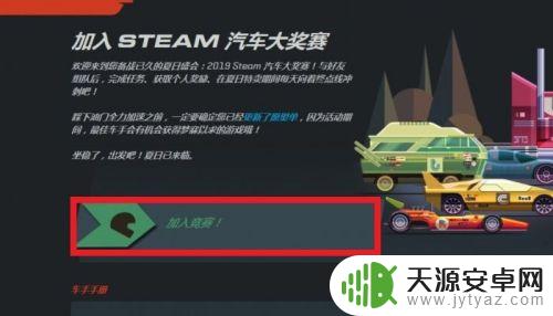 steam汽车大奖赛徽章怎么获得(steam汽车大奖赛徽章怎么获得的)