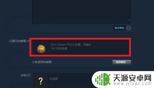 steam汽车大奖赛徽章怎么获得(steam汽车大奖赛徽章怎么获得的)