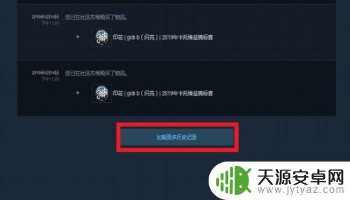 Steam开箱子记录:揭秘最稀有的道具!