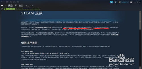 在Steam买游戏可以退吗?解析Steam游戏退款政策