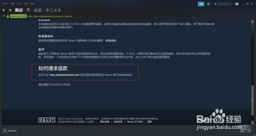 在Steam买游戏可以退吗?解析Steam游戏退款政策