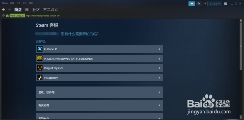 在Steam买游戏可以退吗?解析Steam游戏退款政策