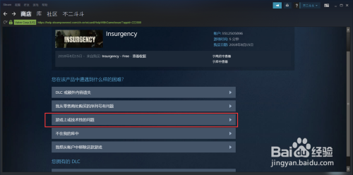 在Steam买游戏可以退吗?解析Steam游戏退款政策