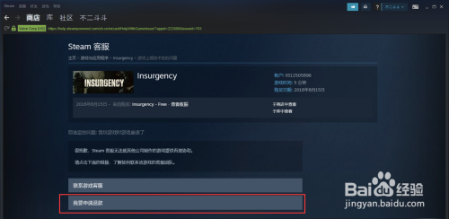 在Steam买游戏可以退吗?解析Steam游戏退款政策