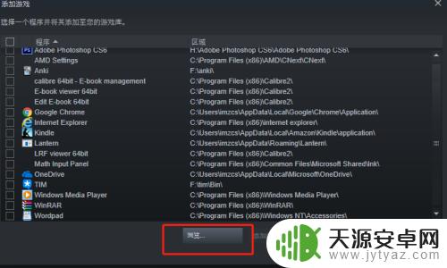 怎么尝试用steam覆盖文件