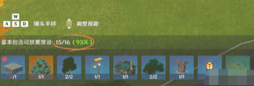 原神洞天摹本怎么预览?快速掌握方法教程!
