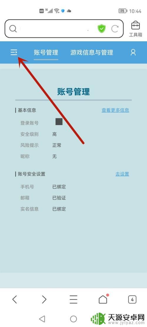 原神在别的手机登录过怎么解除？一键解除绑定操作指南！