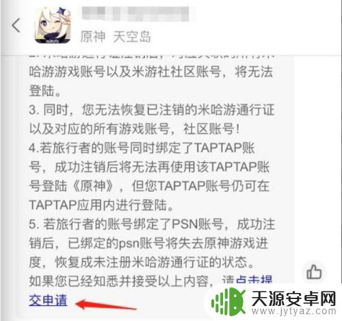 原神b服可以注销吗?掌握这些技巧轻松解决问题!