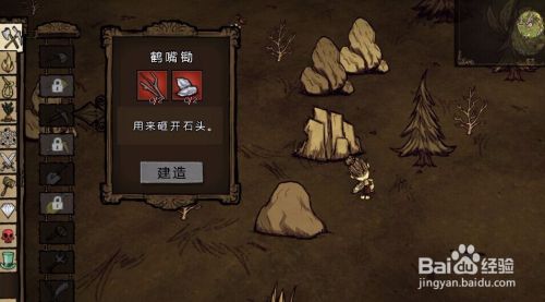 steam饥荒怎么挖(饥荒怎么挖矿)