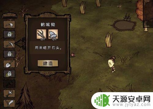 steam饥荒怎么挖(饥荒怎么挖矿)