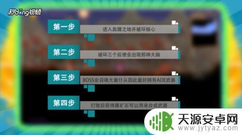 泰拉瑞亚邪神怎么打(泰拉瑞亚中的邪神)