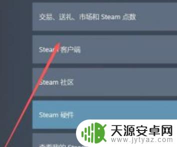 怎么把蒸汽平台的钱转到Steam？一键转移教程！