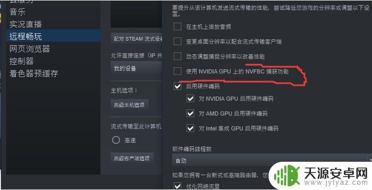 Steam串流分辨率低？这可能是你的解决方案！