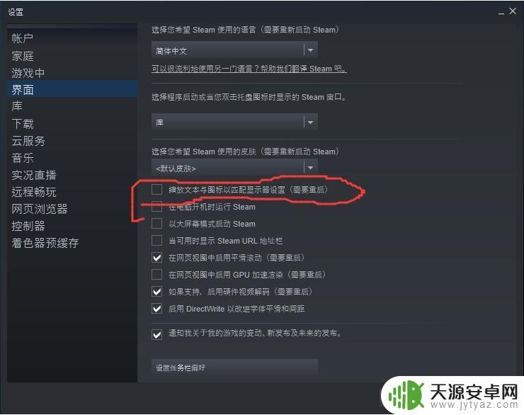 Steam串流分辨率低？这可能是你的解决方案！