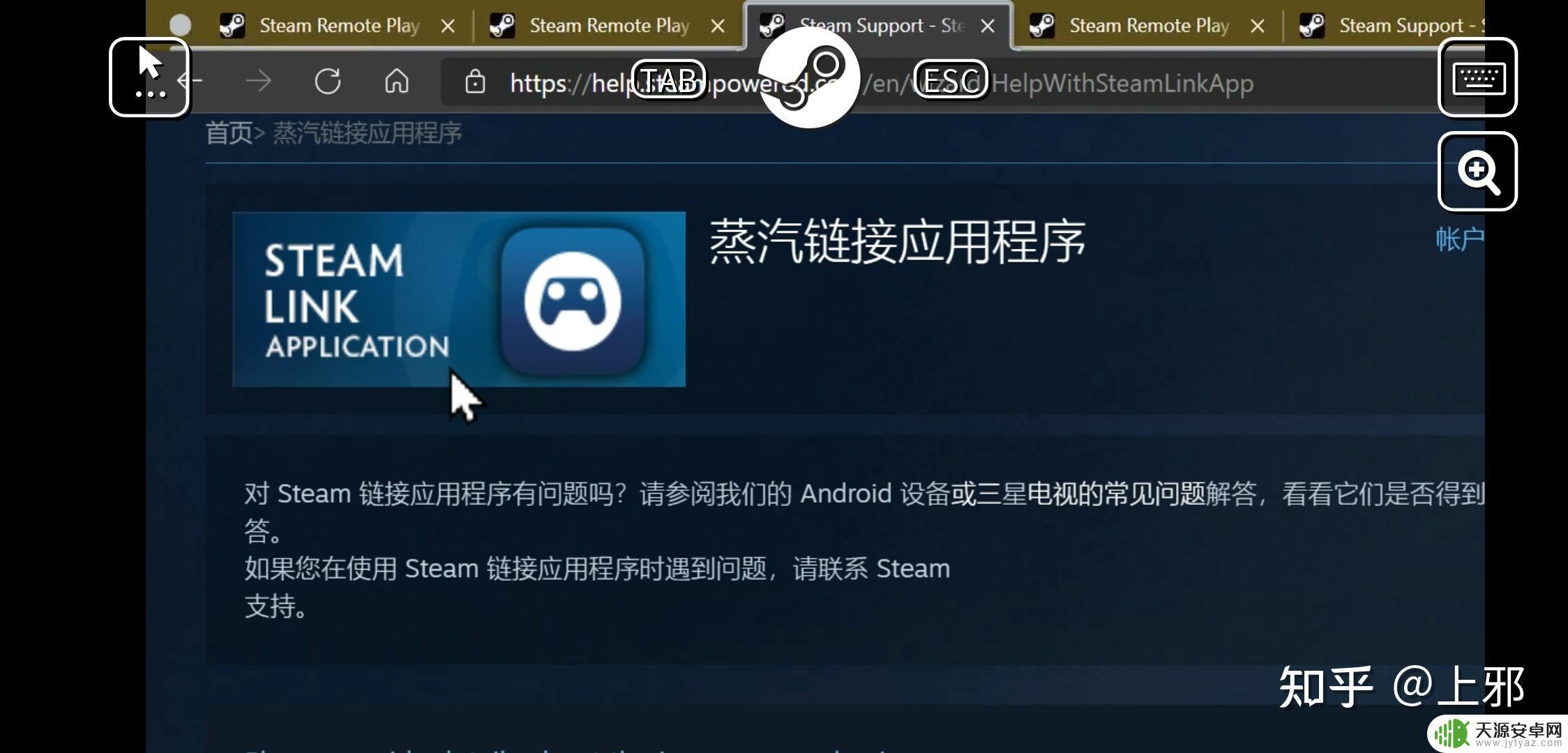 Steam串流分辨率低？这可能是你的解决方案！