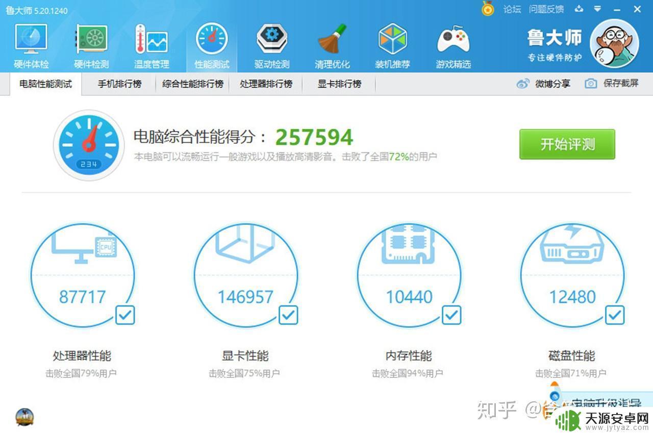 1000左右能玩gta5的电脑(1000元能玩gta5的电脑)