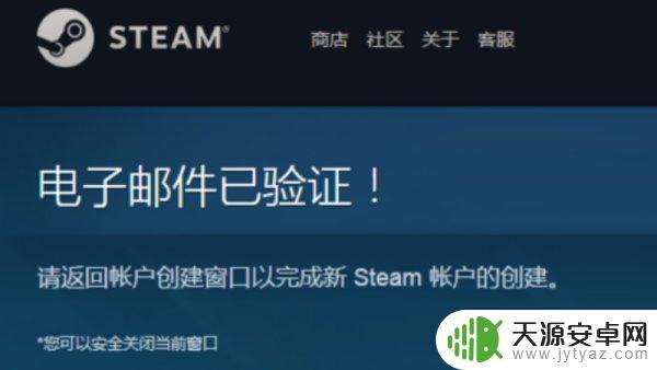 创建steam账号收不到邮件(创建steam账号收不到邮件怎么办)