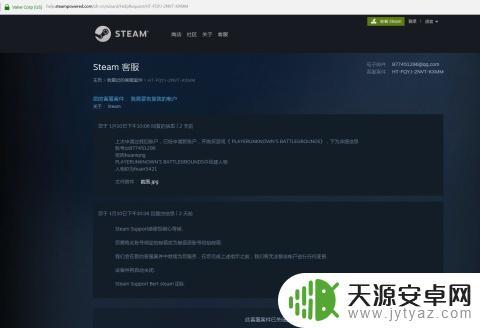 steam客服骗子(steam客服)