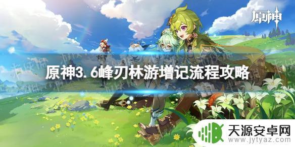 原神怎么清理淤泥(原神怎么清理淤泥涌口)