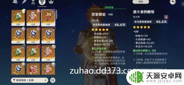 原神公子用什么套装?全面解析公子最佳装备!