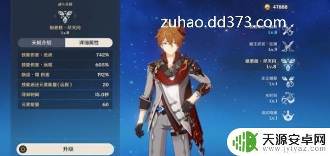 原神公子用什么套装?全面解析公子最佳装备!