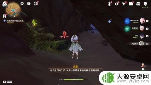 原神怎么清理淤泥(原神怎么清理淤泥涌口)