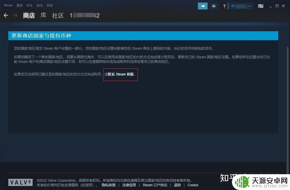 Steam账号地区设置指南：如何更改和选择合适的地区？