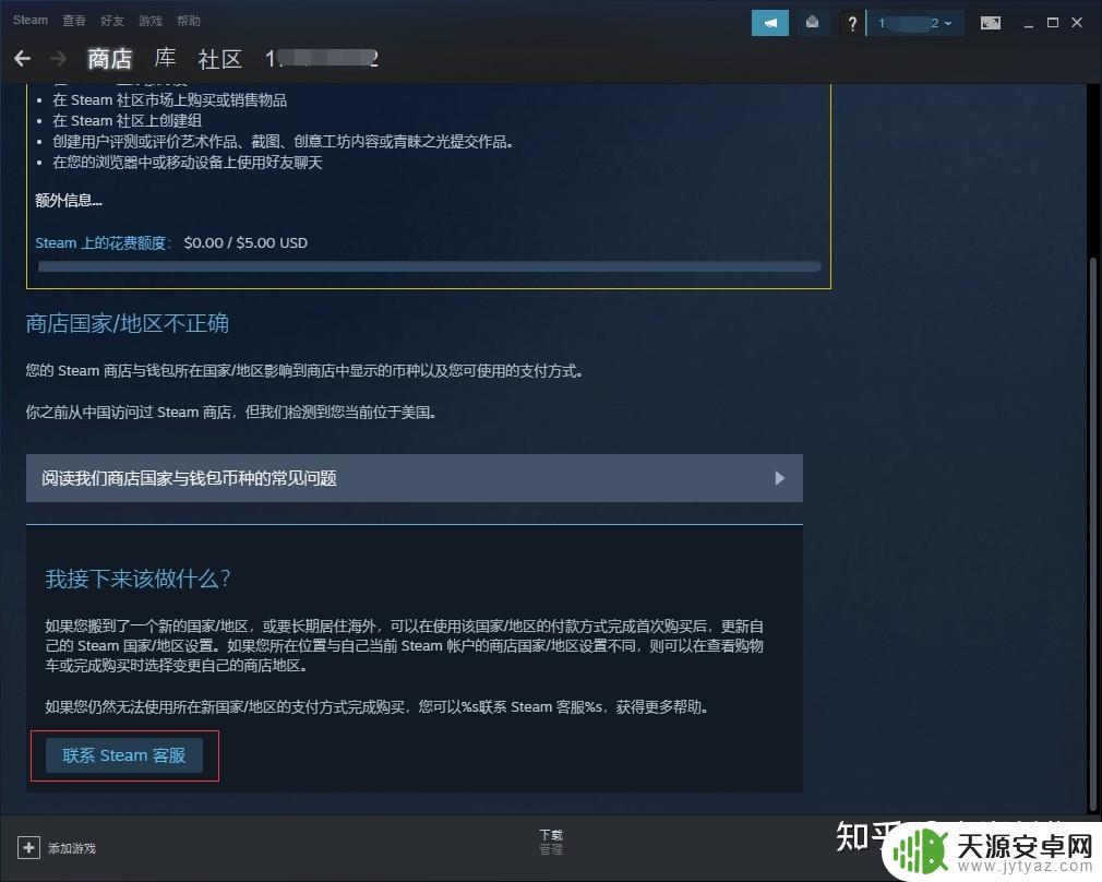 Steam账号地区设置指南：如何更改和选择合适的地区？